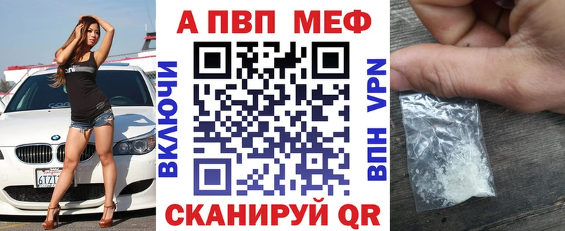 A-PVP мука Зея