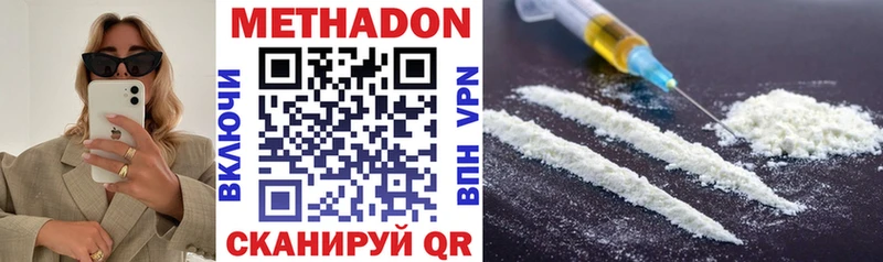 Метадон methadone  цены   Зея 